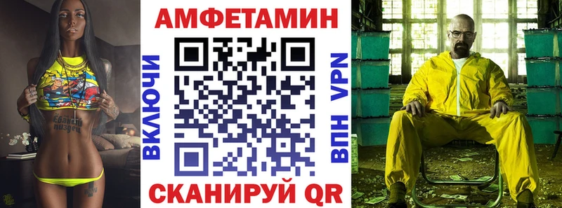 АМФЕТАМИН VHQ Купить где Ейск