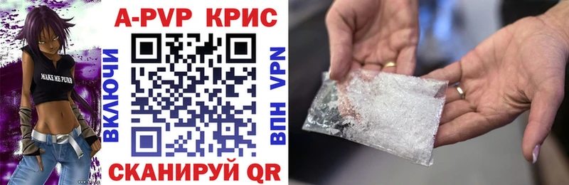 Alfa_PVP крисы CK  Купить  Ейск 