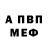 Амфетамин 98% Vladimir Panteleev