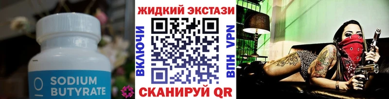 Бутират бутандиол  Купить где  Ейск 