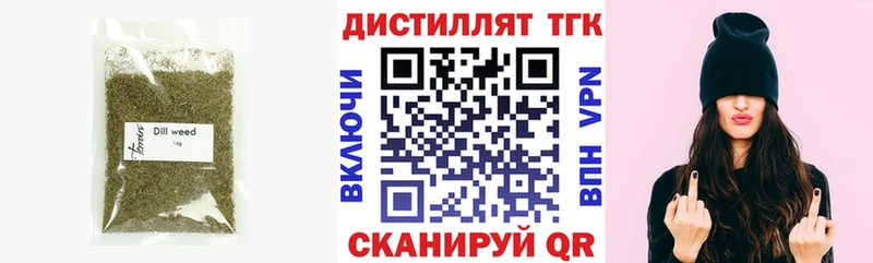 Дистиллят ТГК вейп  Купить  Ейск 